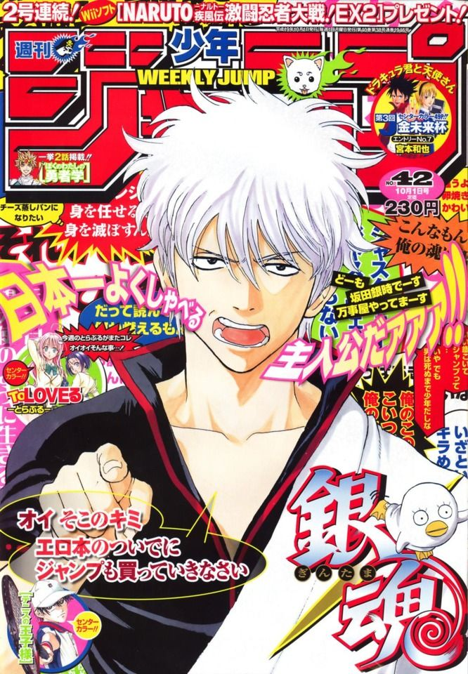 Gintama Series