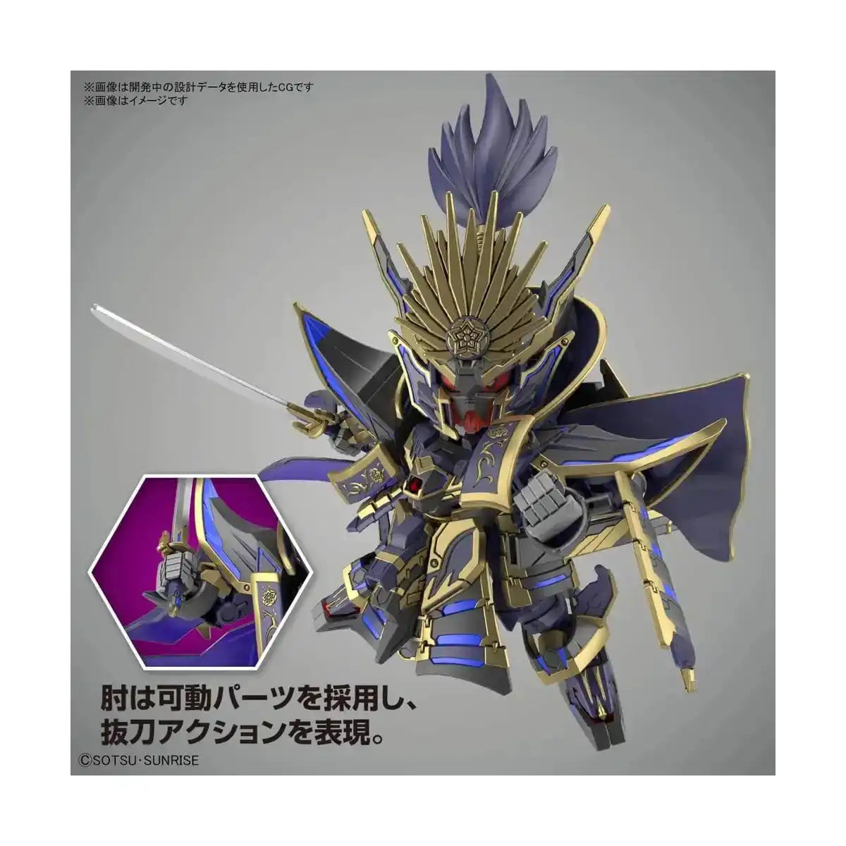 Bandai SD Gundam World Heroes Super Deformed Nobunaga Epyon Dark Mask Ver Model Kit Figure