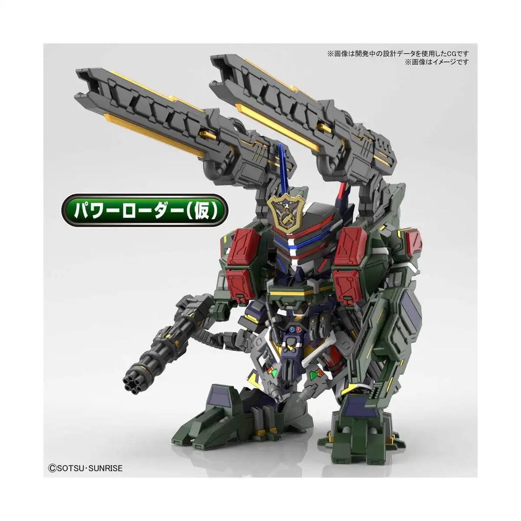Bandai SD Gundam World Heroes Super Deformed Sergeant Verde Buster Dx Set Model Kit Figure