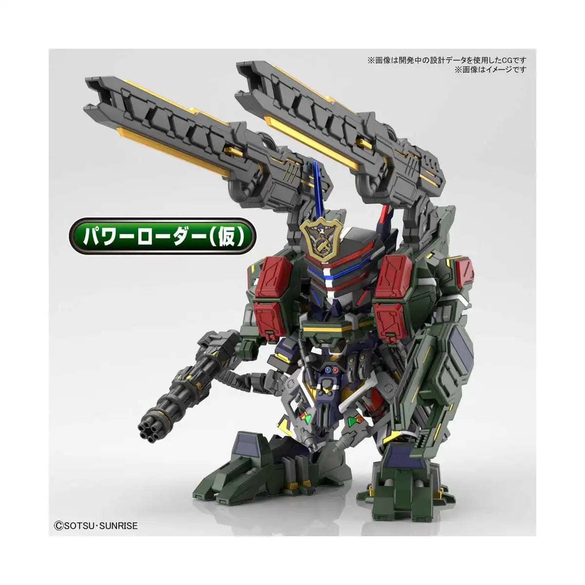 Bandai SD Gundam World Heroes Super Deformed Sergeant Verde Buster Dx Set Model Kit Figure