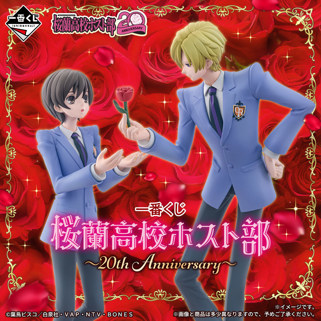 Ichiban Kuji Ouran High School Host Club 20th Anniversary A Prize Figure