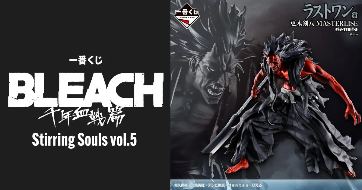 Ichiban Kuji BLEACH Stirring Souls vol.5 MASTERLISE Limited Figure