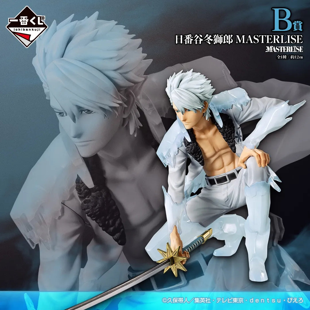 Ichiban Kuji BLEACH Stirring Souls vol.5 MASTERLISE Limited Figure