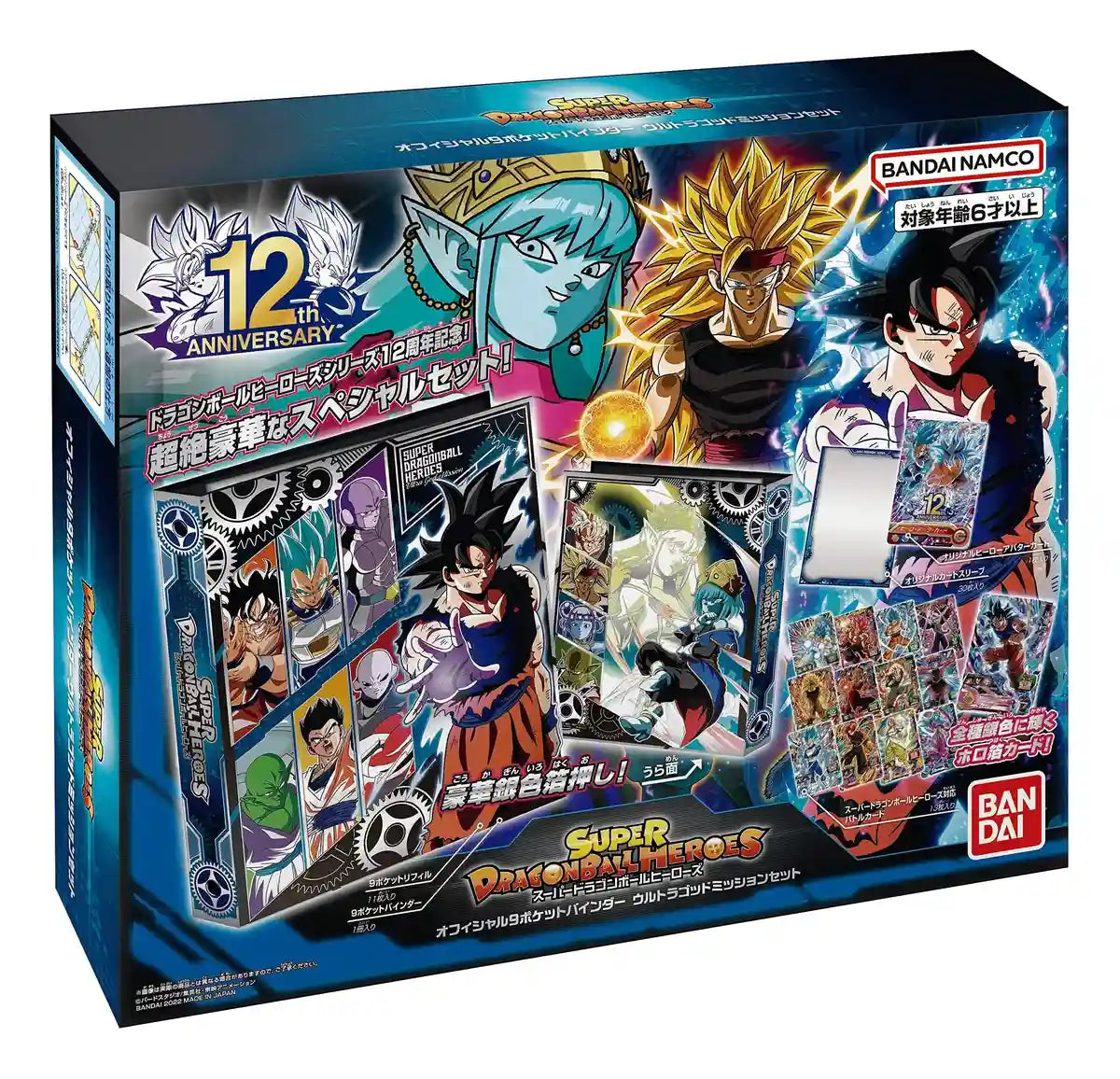 9 Pocket Binder Ultra God Mission Super Dragon Ball Heroes