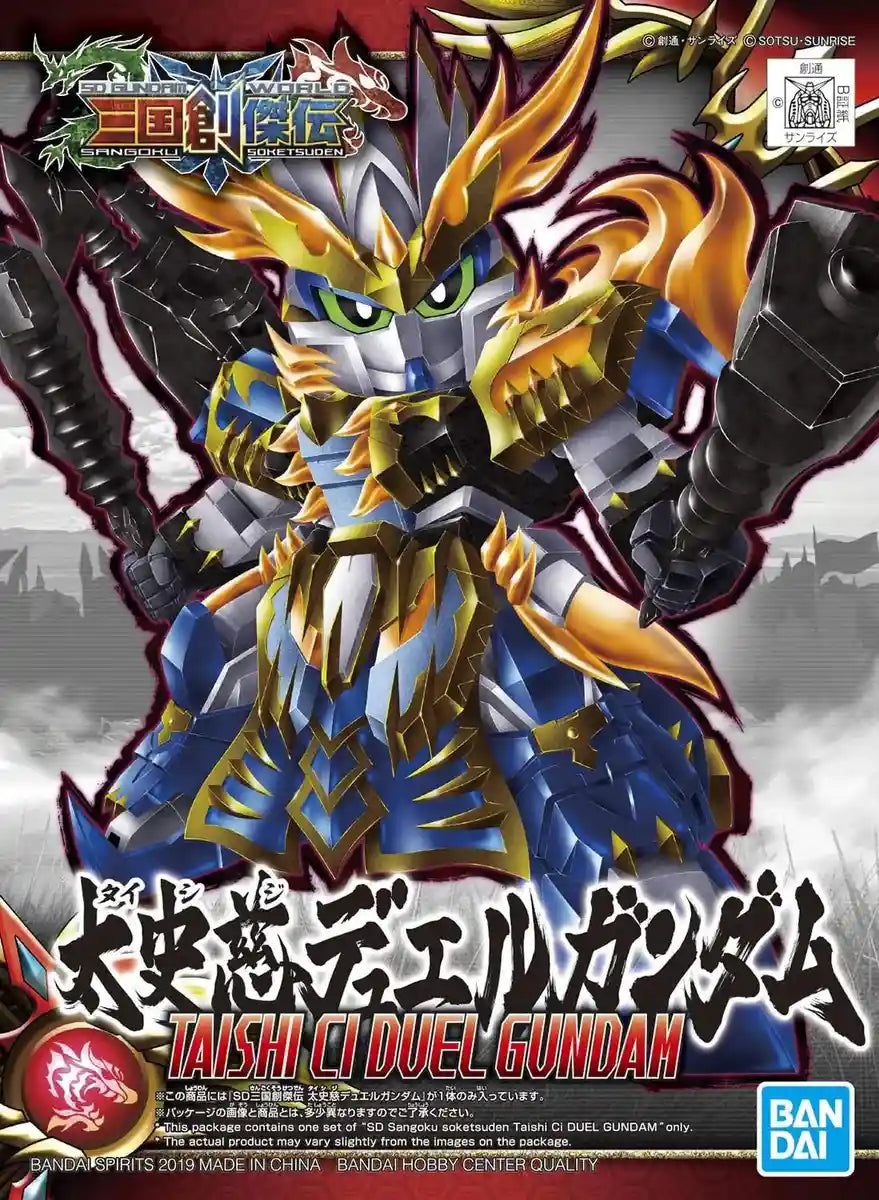 SD Gundam Sangoku Souketsuden Super Deformed Taishi Ci Duel #Gundam Model Kit Figure