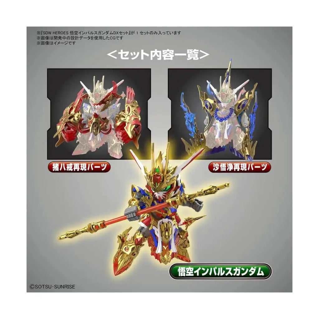Bandai SD Gundam World Heroes Super Deformed Wukong Impulse Dx Set Model Kit Figure