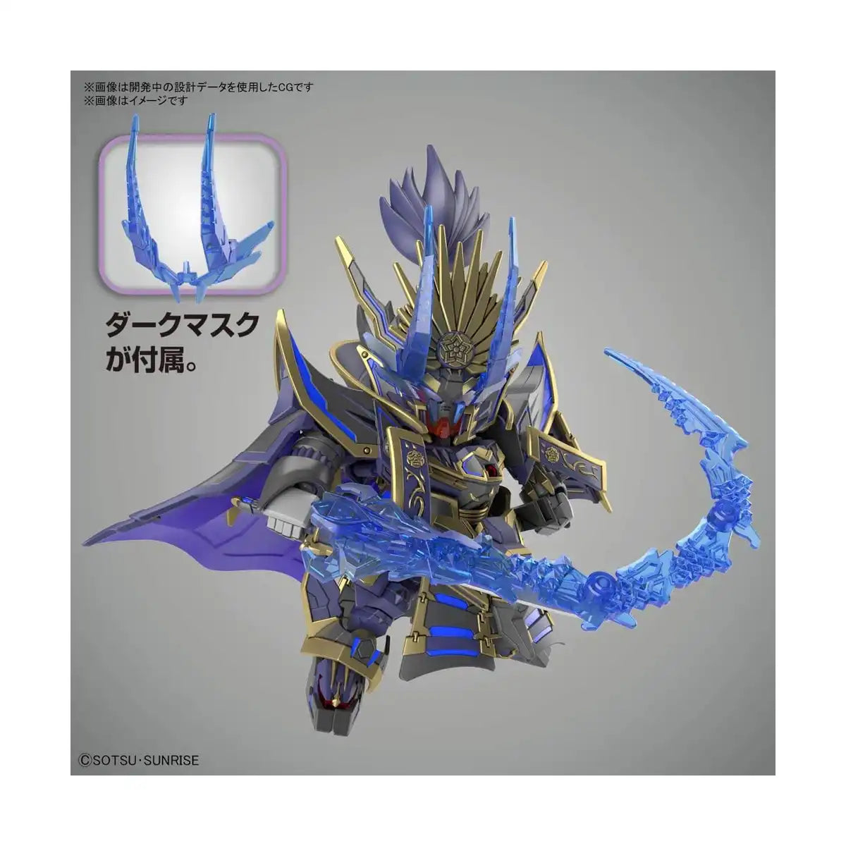 Bandai SD Gundam World Heroes Super Deformed Nobunaga Epyon Dark Mask Ver Model Kit Figure