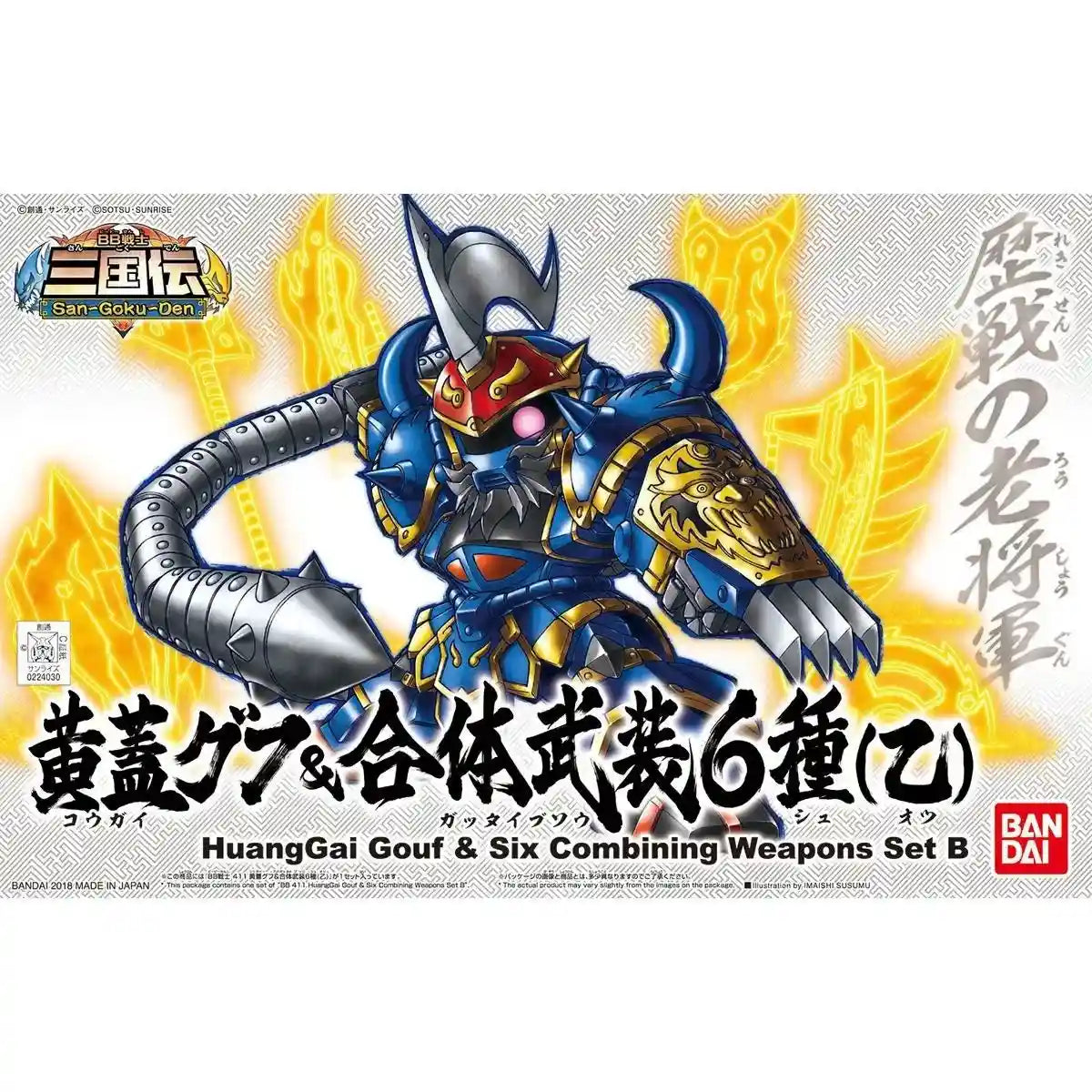 Bandai Bb Senshi San-goku-den No.411 Huanggai Gouf & Combining Weapons Set B Kit