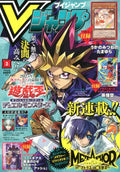 Shueisha V Jump March 2025 Magazine Japan Edition Authentic Release
