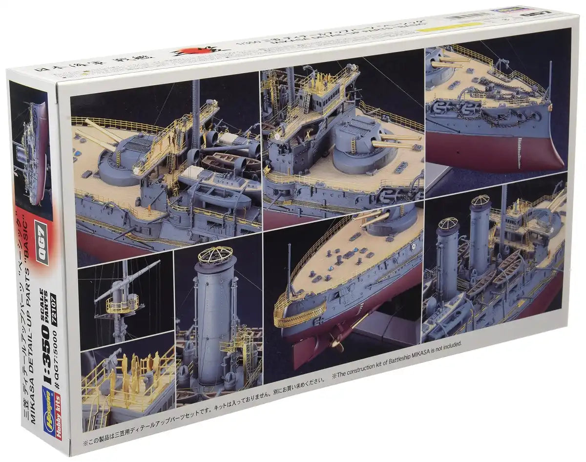 Hasegawa Qg07 721074 Mikasa Detail Up Parts Basic 1/350 Japanese Scale Models
