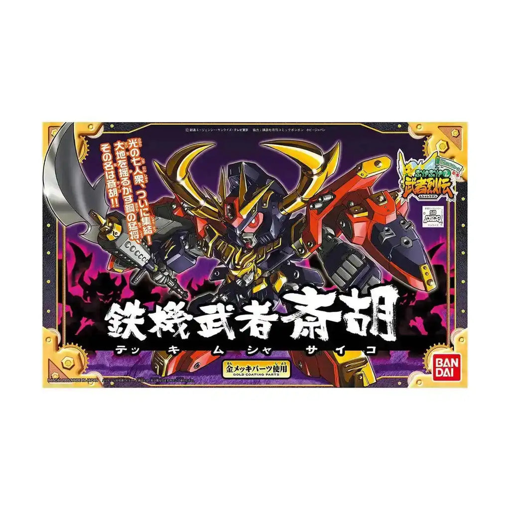 Bandai SD Gundam BB Fighter Musha Retsudden Super Deformed Tekki Musha Psycho Model Kit Figure