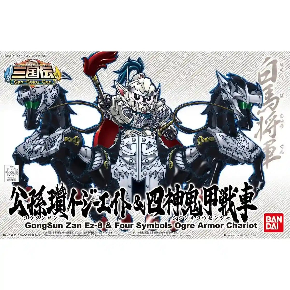 Bandai Bb Senshi San-goku-den No.406 Gongsun Zan Ez-8 & Chariot Model Kit