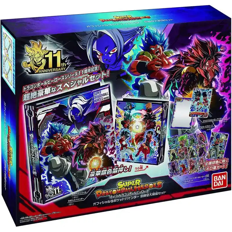 Bandai Super Dragon Ball Heroes: 9 Pocket Binder New Space-Time War Set Trading Card Game In Japan