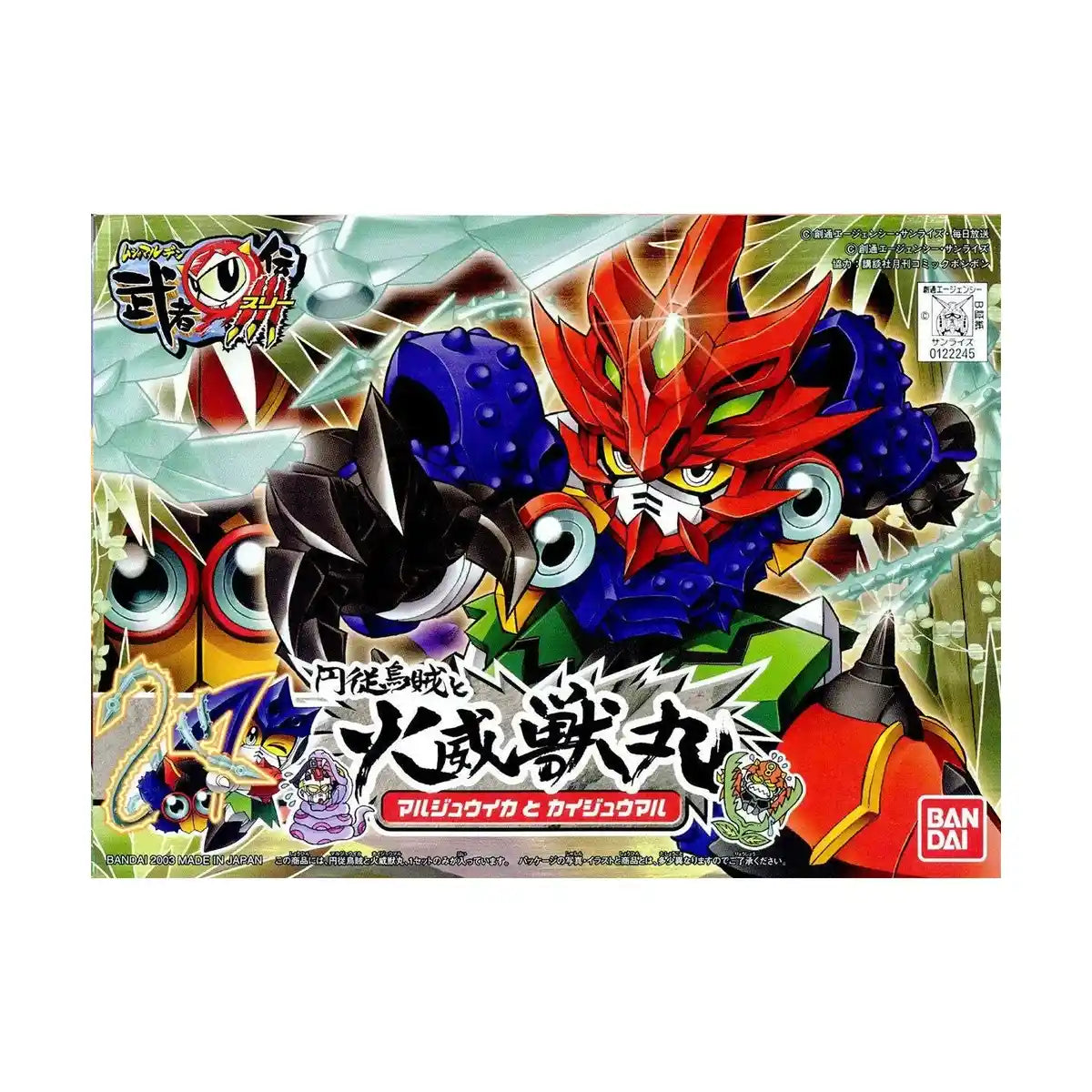 Bandai SD Gundam BB Fighter Musha Maru Den 3 Super Deformed Maruju Ika & Kaiju Maru Model Kit Figure