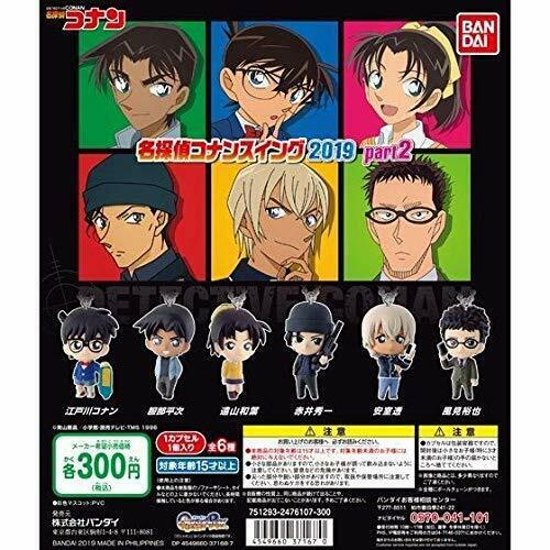 Bandai Detective Conan Swing 2019 Part2 Gashapon 6 Set Mini Figure Capsule Toys (Capsules not included)
