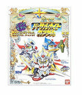 Bandai Dx Knight Gundam Sd Gundam Plastic Model Kit