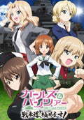 Bandai Namco Girls & Panzer: Senshado Kiwamemasu! Psvita Used