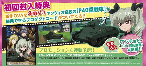 Bandai Namco Girls & Panzer: Senshado Kiwamemasu! Psvita Used