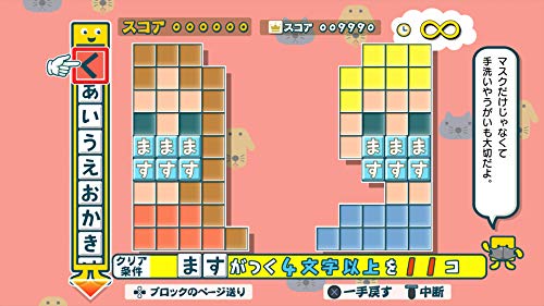 Bandai Namco Kotoba No Pazuru Mojipittan Ankoru Playstation 4 Ps4 New