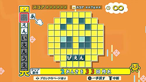 Bandai Namco Kotoba No Pazuru Mojipittan Ankoru Playstation 4 Ps4 New