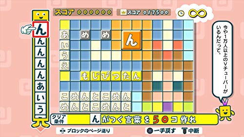 Bandai Namco Kotoba No Pazuru Mojipittan Ankoru Playstation 4 Ps4 New