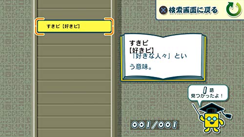 Bandai Namco Kotoba No Pazuru Mojipittan Ankoru Playstation 4 Ps4 New