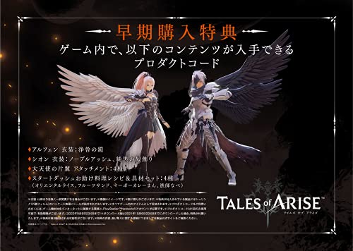 Bandai Namco Tales Of Arise For Sony Playstation Ps4 New
