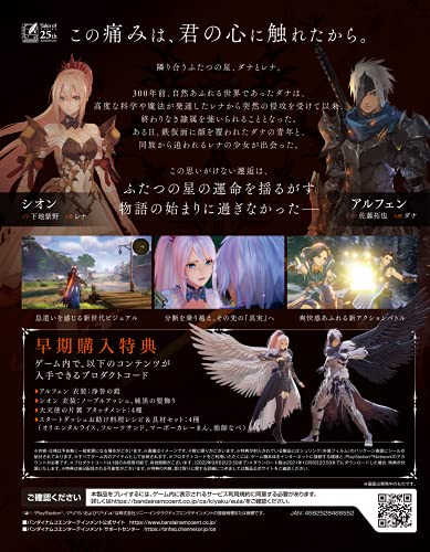 Bandai Namco Tales Of Arise For Sony Playstation Ps5 New