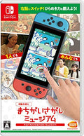 Bandai Quickspot: Master Of The Right Brain Nintendo Switch New