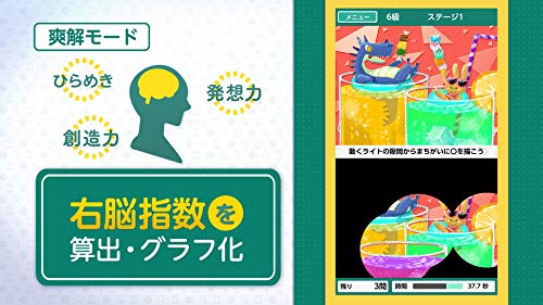 Bandai Quickspot: Master Of The Right Brain Nintendo Switch New