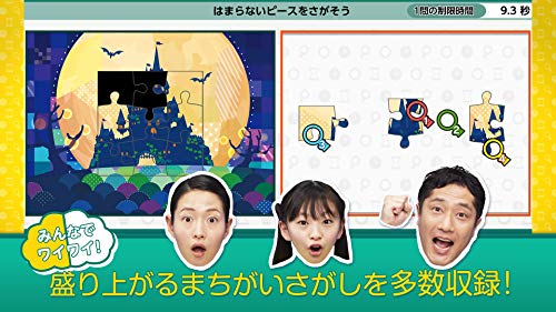 Bandai Quickspot: Master Of The Right Brain Nintendo Switch New