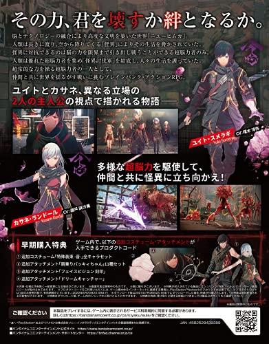 Bandai Scarlet Nexus Ps4 New