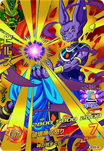 Dragon Ball Heroes Super Deck Set