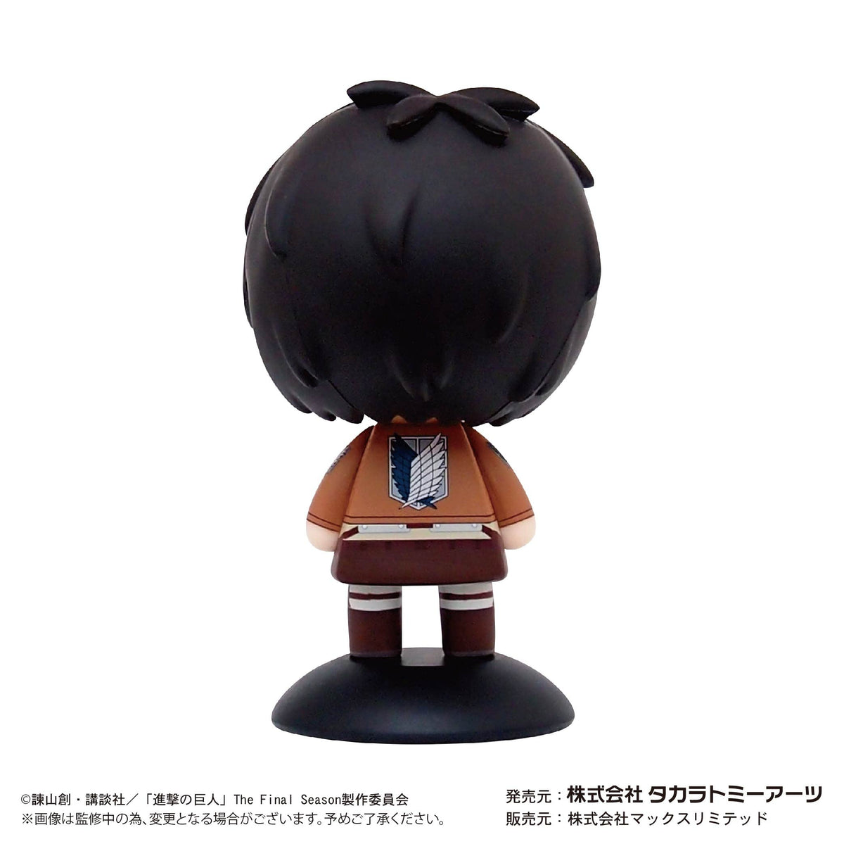 Yura Yura Head Attack On Titan Eren Yeager