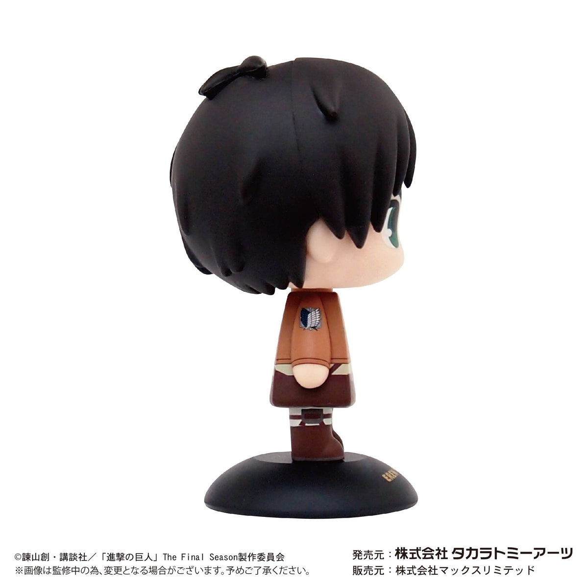Yura Yura Head Attack On Titan Eren Yeager