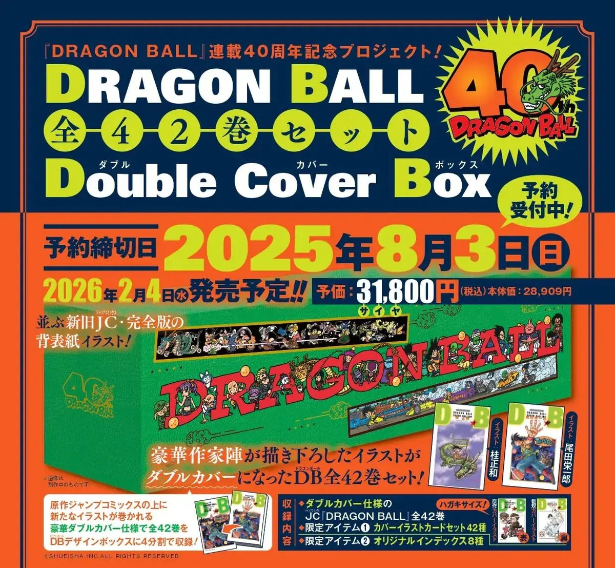 Akira Toriyama Dragon Ball Full 42 Volume Dual Cover Box Set