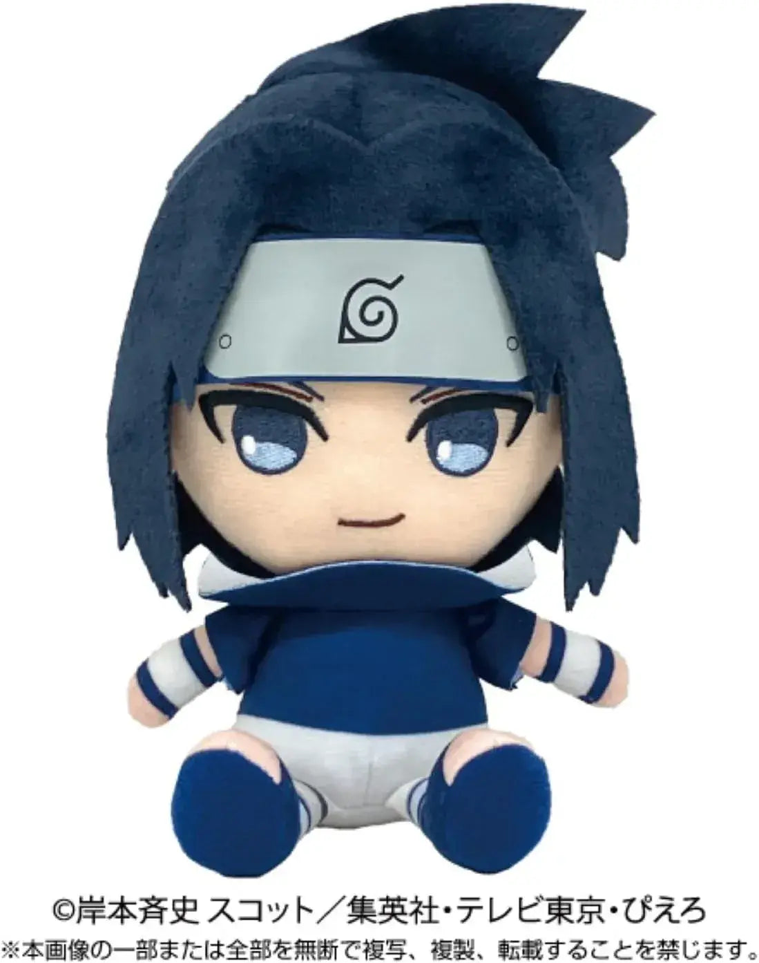 Bandai Namco Nui Chibi Sasuke Uchiha Naruto Plush