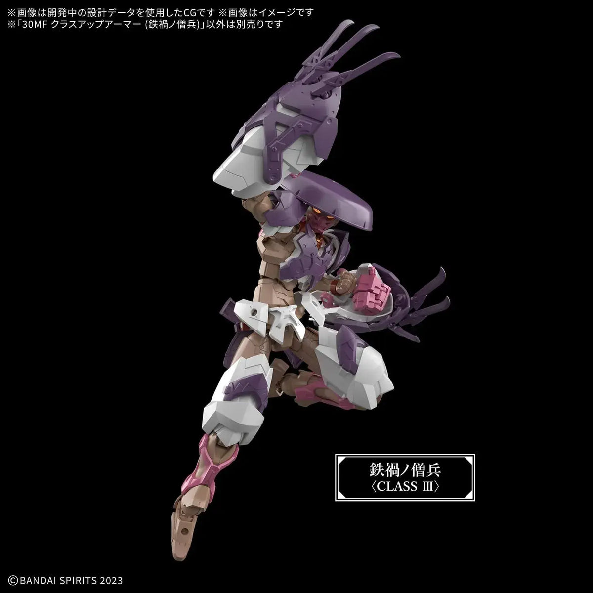 Bandai Spirits 30MF Tegashii Monke Armor and Weapons Model Kit
