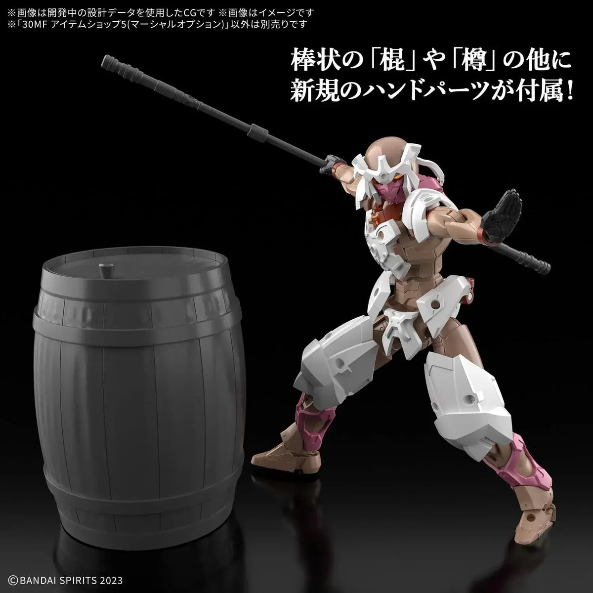 Bandai Spirits 30MF Item Shop 5 Marshall Storage Option Model Kit