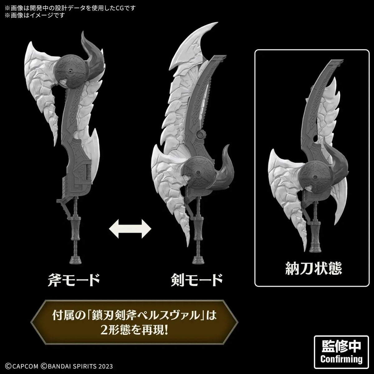 Bandai Spirits 30MF Arkveld Armor Model Kit Monster Hunter Wilds