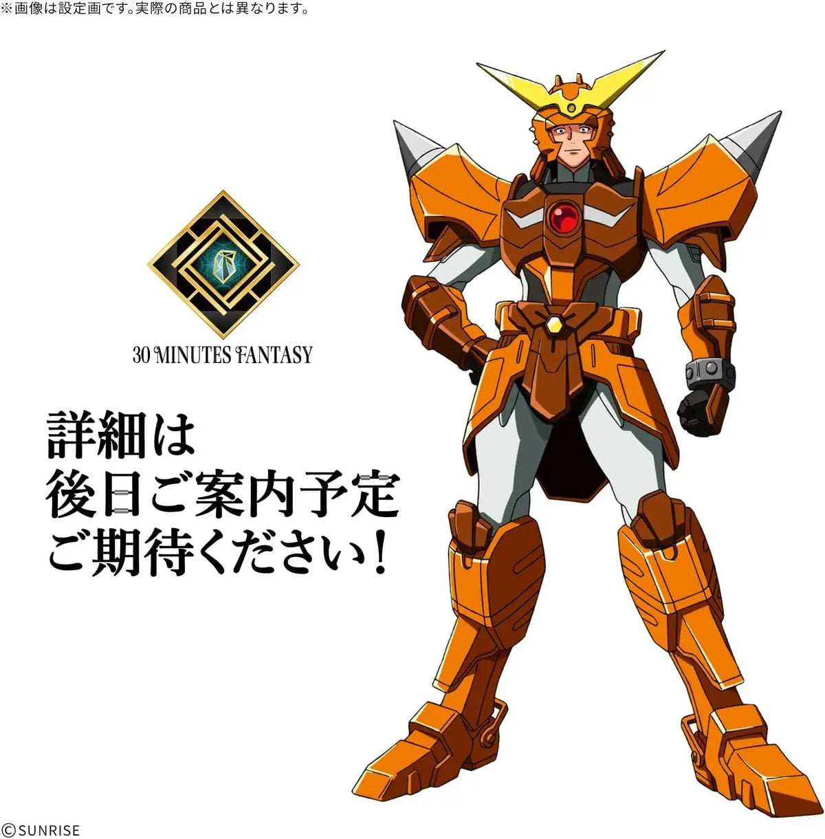 Bandai Spirits 30MF Yoroiden Samurai Trooper Wilderness Anime Kit