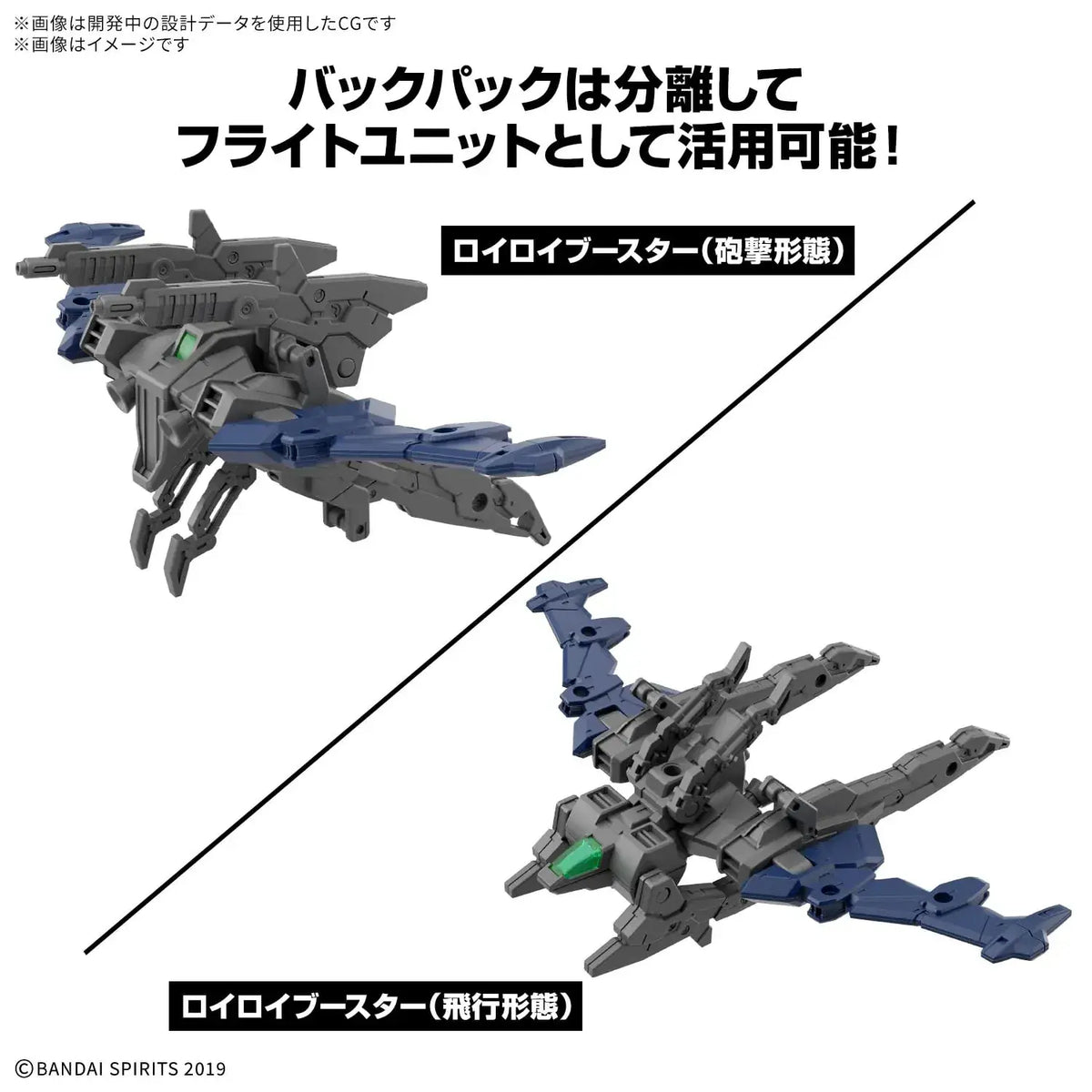 Bandai Spirits 30MM eEXM 40 Eglite 1/144 High Mobility Figure