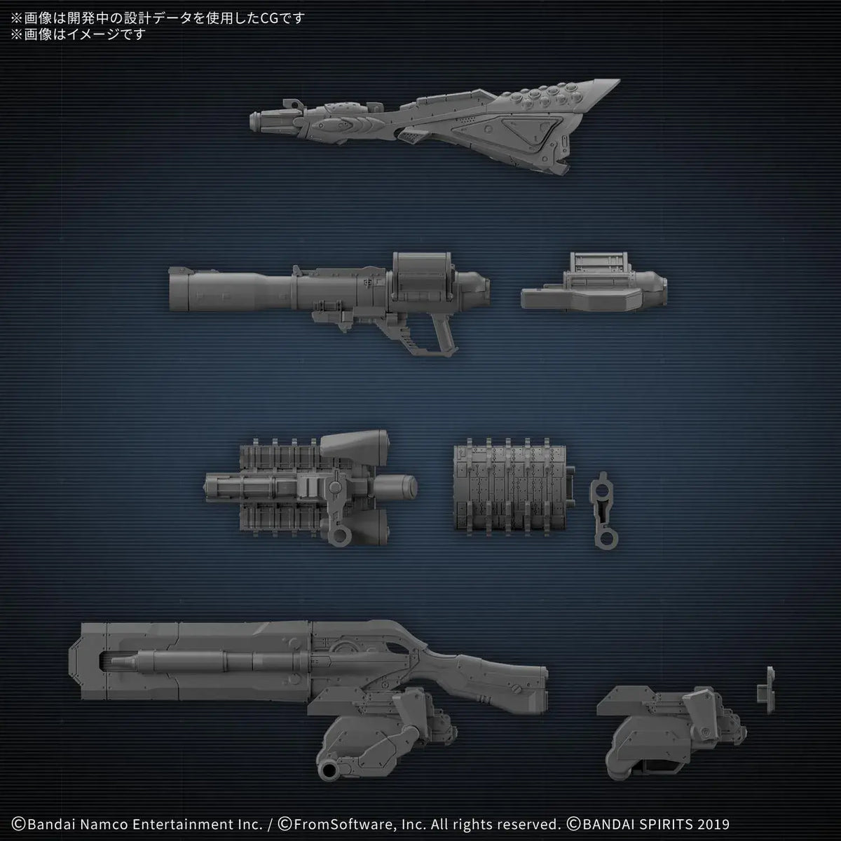 Bandai Spirits 30MM Armored Core VI Weapon Set 09 Plastic Kit