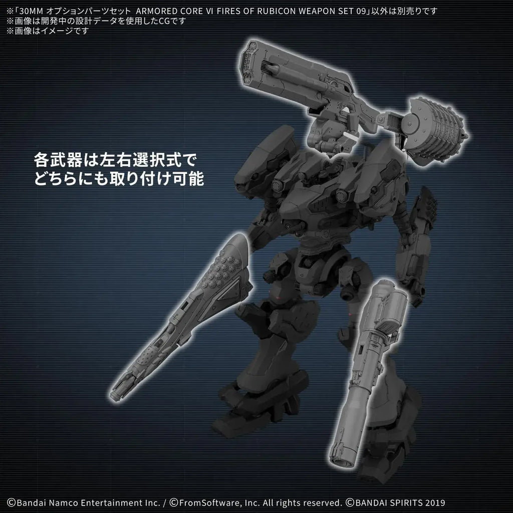 Bandai Spirits 30MM Armored Core VI Weapon Set 09 Plastic Kit