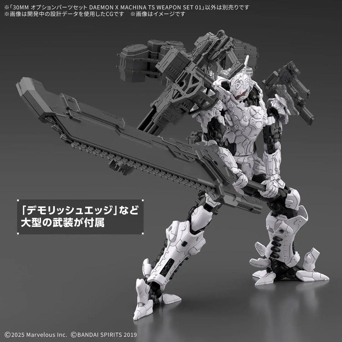 Bandai Spirits 30MM Daemon X Machina TS Option Parts Set 01 Kit