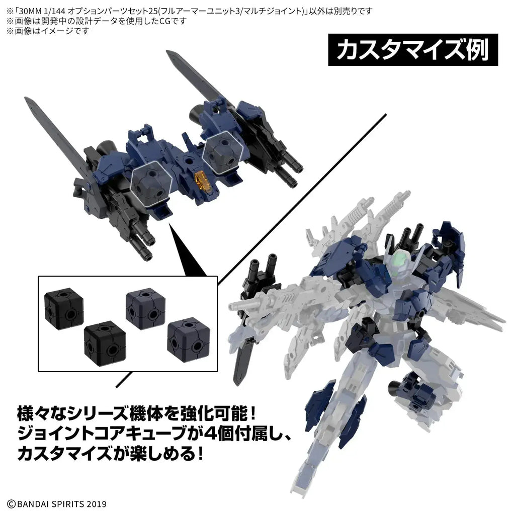 Bandai Spirits 30MM Parts Set 25 Full Armor Unit 3 Accessory
