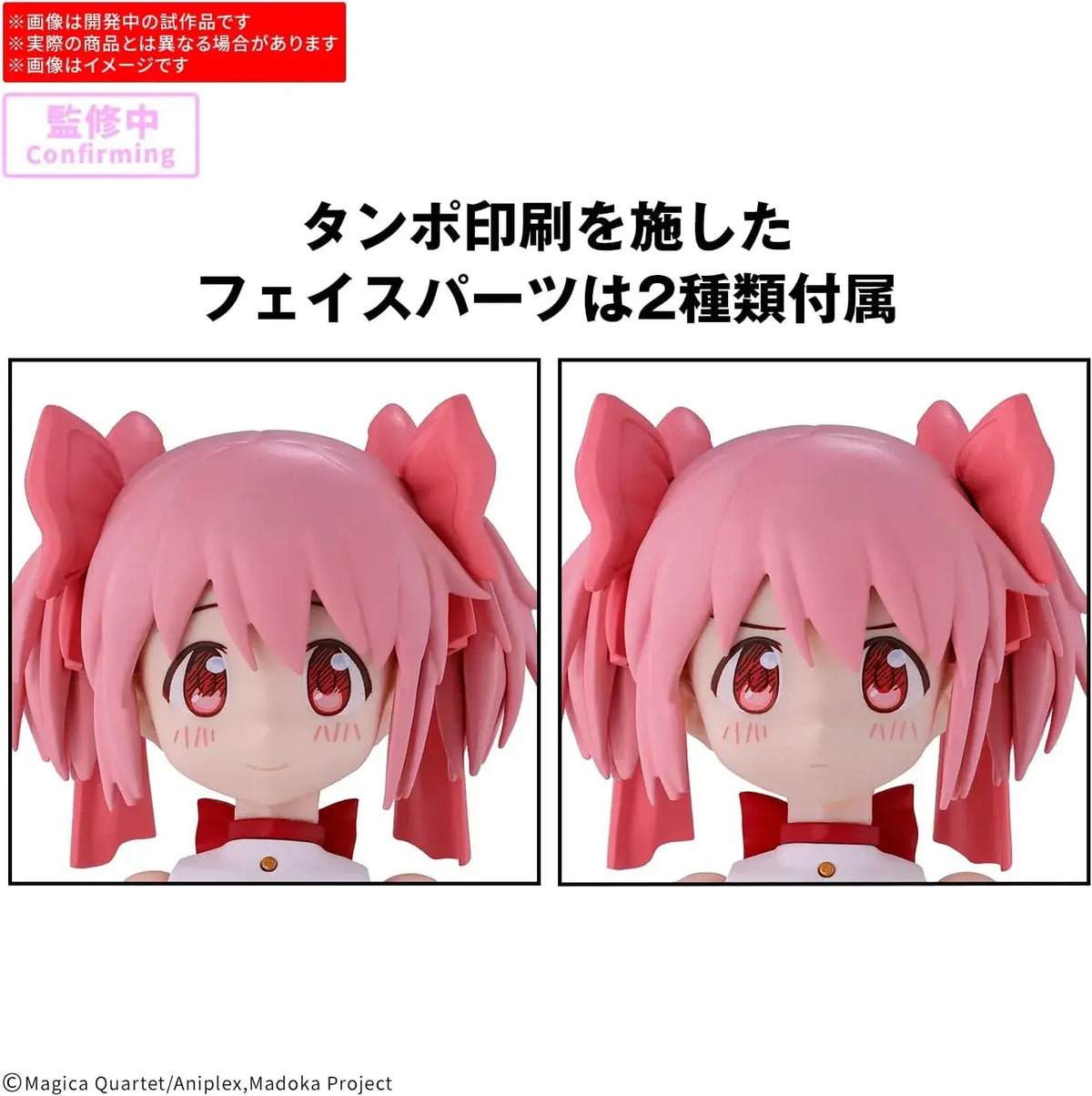 Bandai 30MP Madoka Kaname Walpurgis Guten Plastic Figure Model