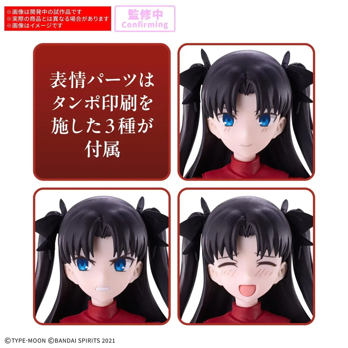 Bandai Spirits 30MS Rin Tohsaka Fate Stay Night Plastic Model