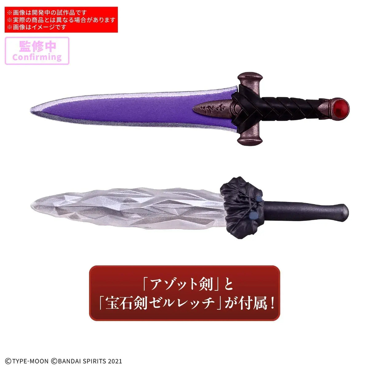 Bandai Spirits 30MS Rin Tohsaka Fate Stay Night Plastic Model