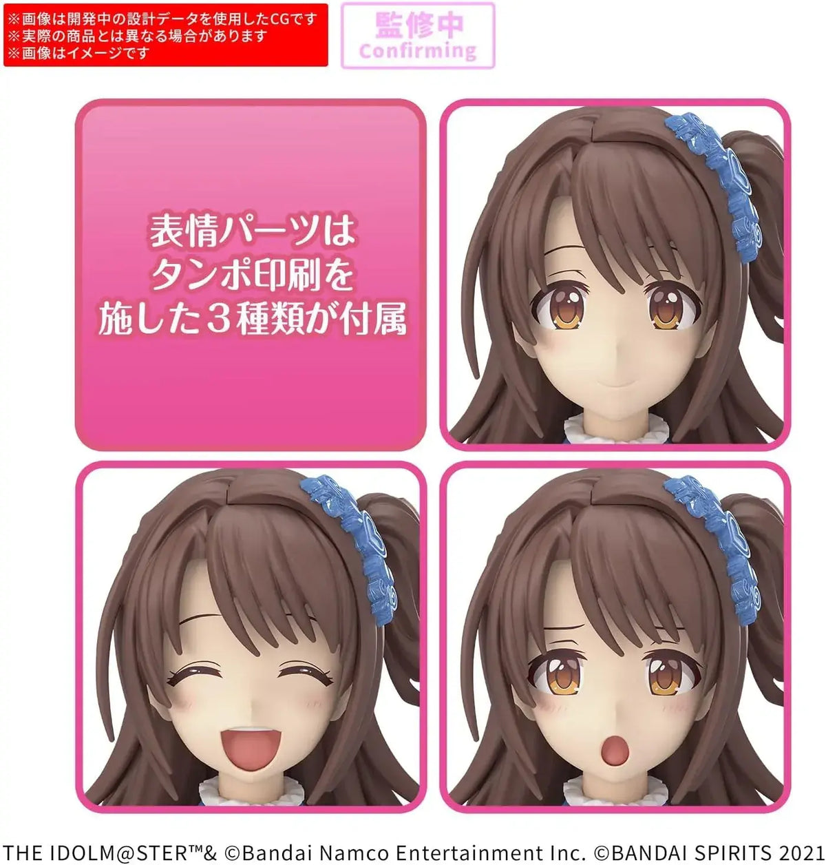 Bandai Spirits 30MS iDOLM@STER Uzuki Shimamura Model Kit